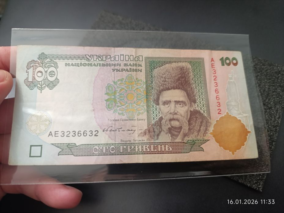 Банкнота 100 гривень, купюра сто гривень Шевченко 1992
