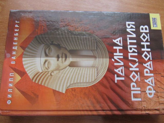 Давній Єгипет (комплект з 2-х книг)