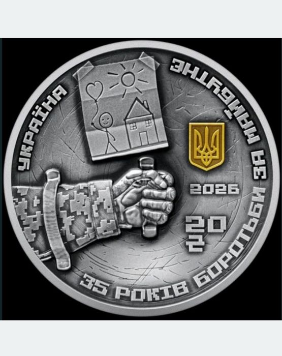 Срібна монета "До 35-річчя Незалежності України"