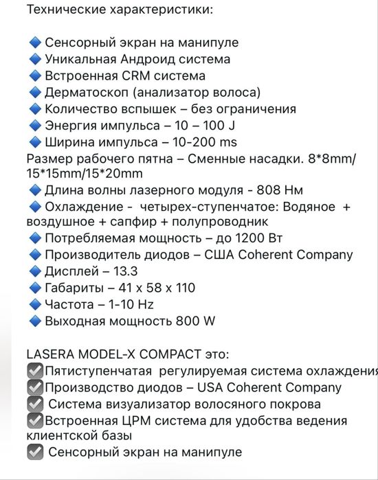 Laser do depilacji  laser diodowy