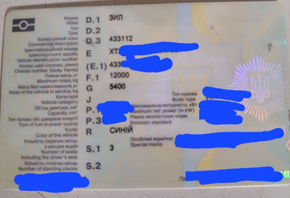 Зіл 4331 дизель самоскид(рама з документами)Зил 4331 дизель самосвал ...