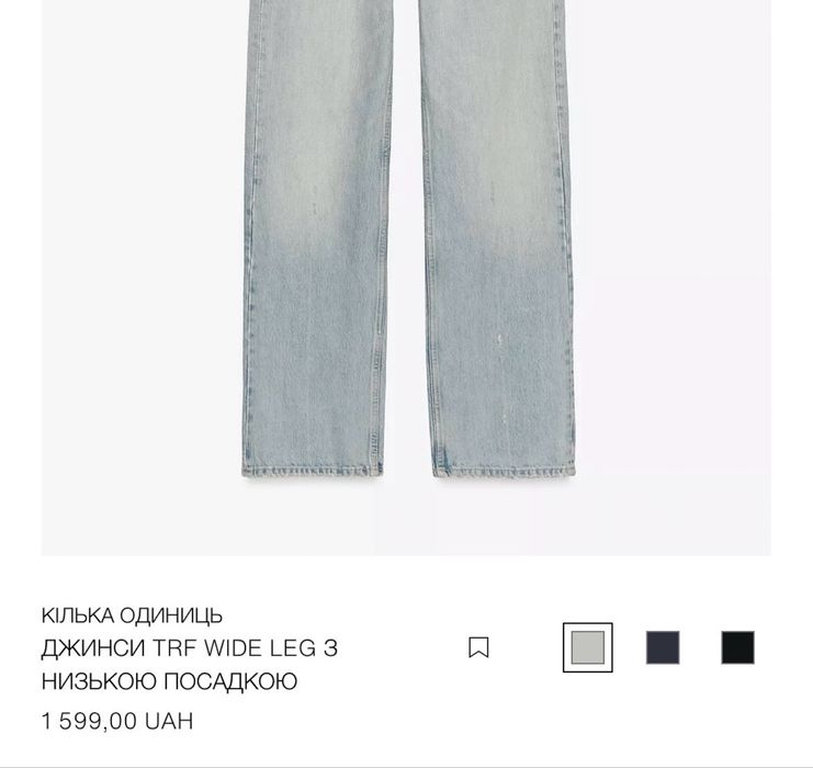 Джинси світлі від Зара по бірці S