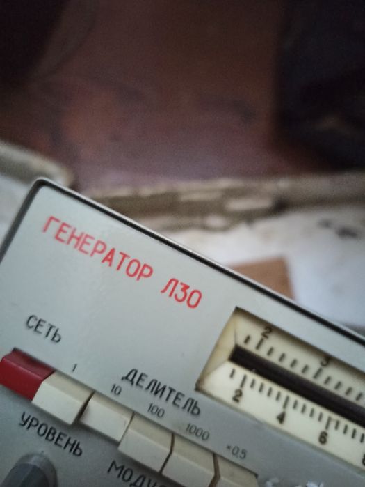 Генератор Л30 СССР