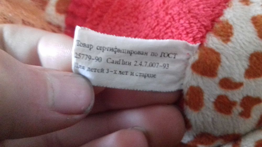 Іграшка м'яка " жираф "