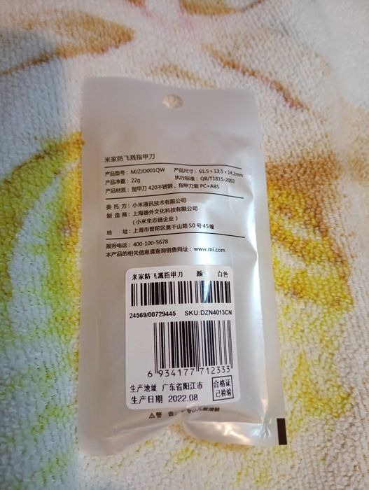 Кусачки щипчики Xiaomi Mijia Nail Clippers MJZJD001OW