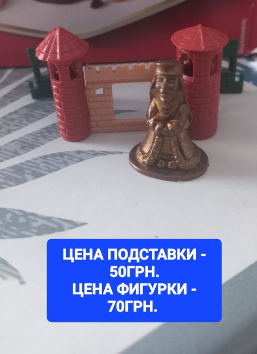 Подставки под  Солдатики из Киндер!