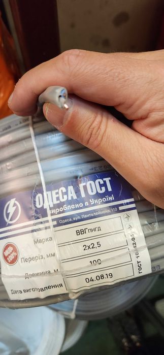 Найкраща якість кабель ВВГнгд ГОСТ провод ШВВП 3х2,5 2х1,5 2х2,5 3х1,5