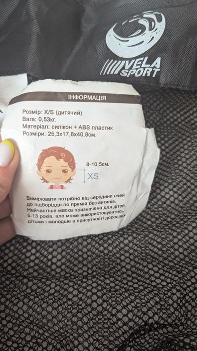 Маска для плавання