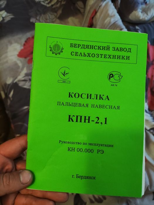 Продам косілку Кпн 2.1