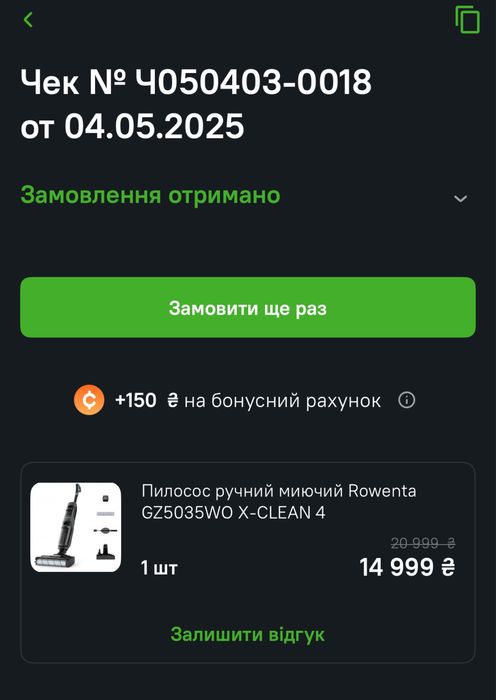 Миючий пилосос Rowenta X-Clean 4