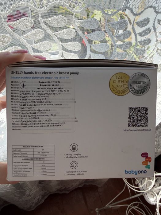 Продам молоковідсмоктувач електричний Babyono shelly вільні руки