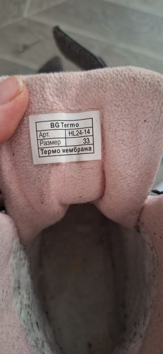 Продам термоботіночки.