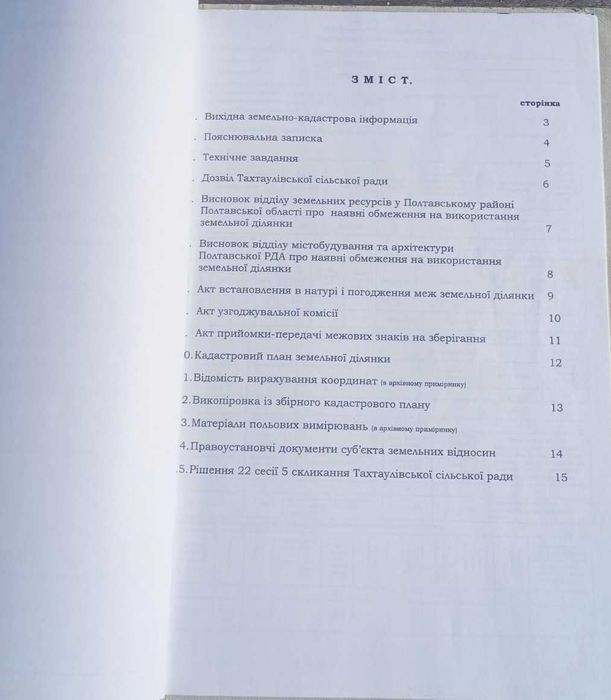 Продам хорошу рівну земельну ділянку 0,24 га в с.Жуки,вул.Короленка 2а