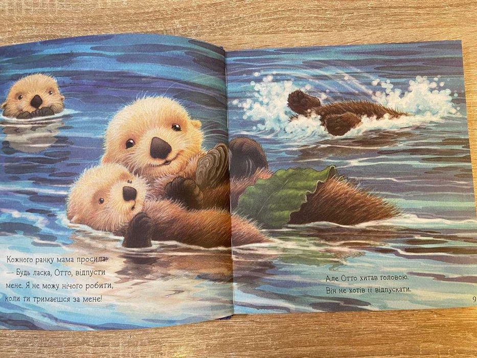 Милі казки на добраніч