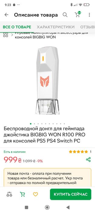 Беспроводной ( донгл)адаптер для геймпадов.