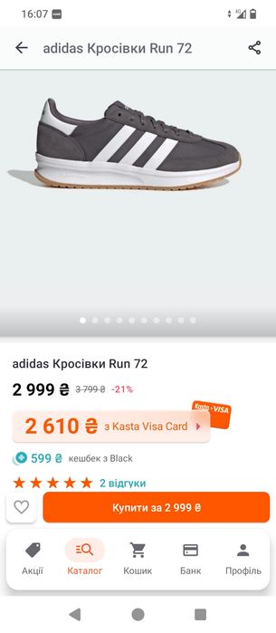 продам кросовки 44 размер Adidas