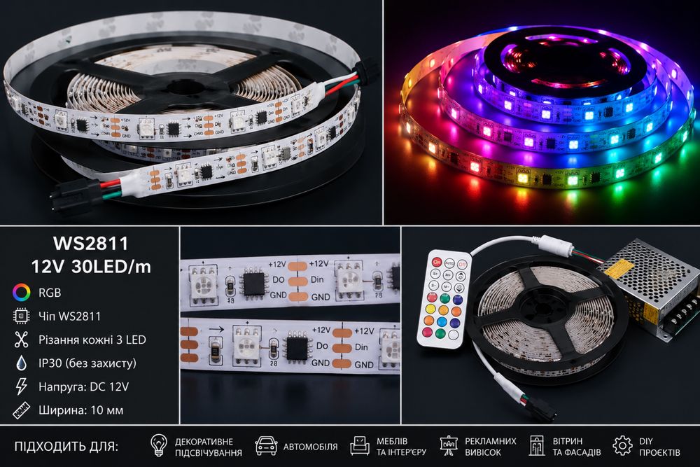 LED стрічка WS2811 12V RGB адресна 30 LED/м | Піксельна світлодіодна стрічка