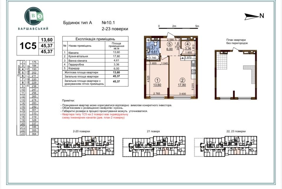 Власник! 45,4 м2 Продаж 1 кім квартири Варшавський 3