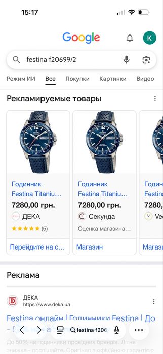 Годинник Festina f20699/2 оригінал