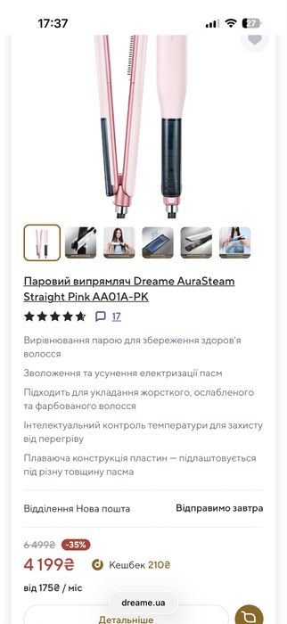 Випрямляч утюжок для волосся Dreame