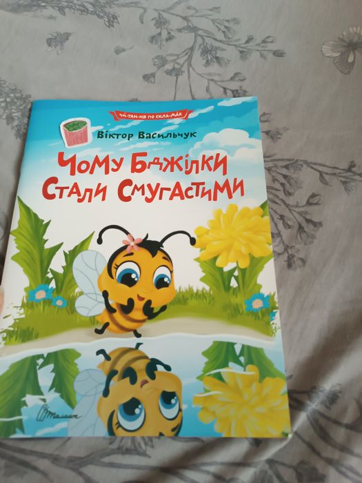 Зошити підготовка до школи
