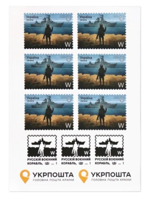 Наліпки "Російській військовий корабель іди...", "Пес Патрон"