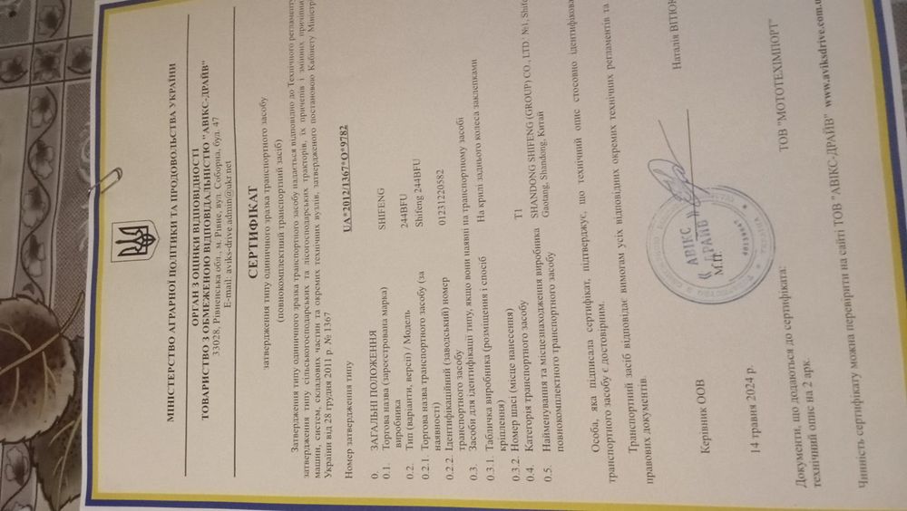 продам новий трактор и все навісне