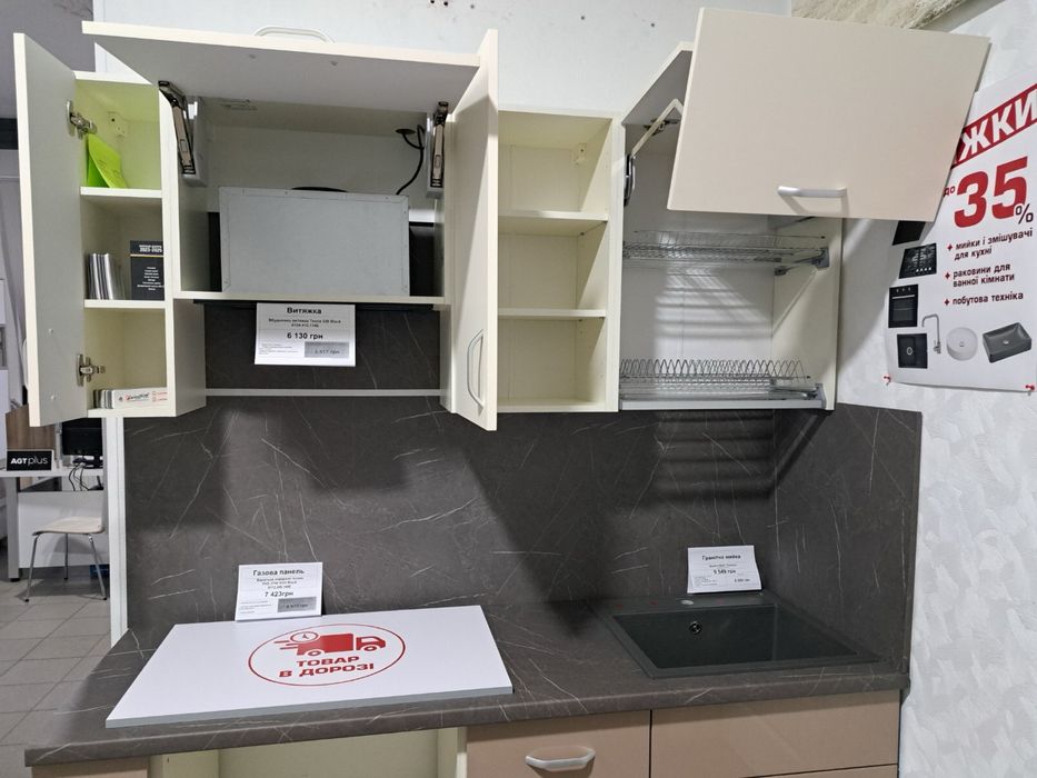 Нова маленька кухня