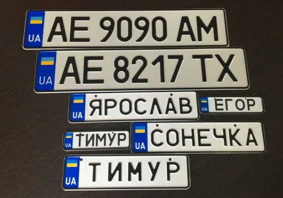 Дешево‼️ Квадратні Автономера‼️ Дублікат номер Дубликат номера мотоцик