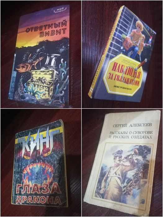 П'юзо Маріо – роман Хрещений батько (1991) книги