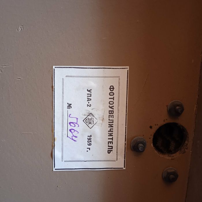 Фотоувеличитель УПА-2 1959 и фотоаппараты СССР