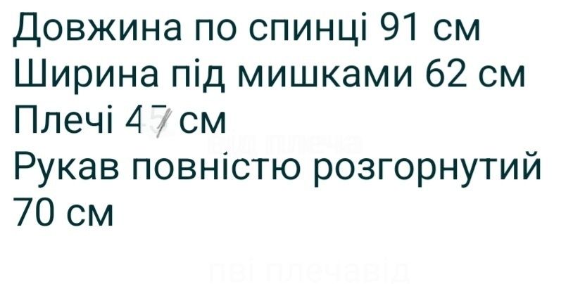 Дубльонка дублянка дубленка