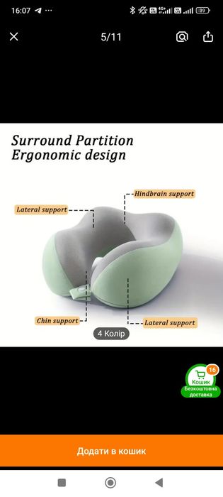 Продам Нову подушку для подорожей в футлярі з меморі пам'яттю