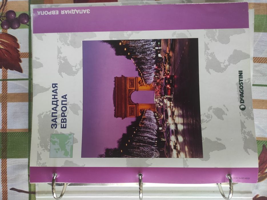 Комплект. Атлас целый мир в твоих руках