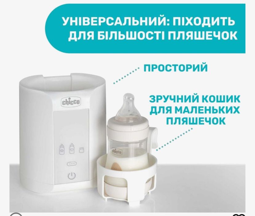 Підігрівач для пляшечок для дому та подорожей