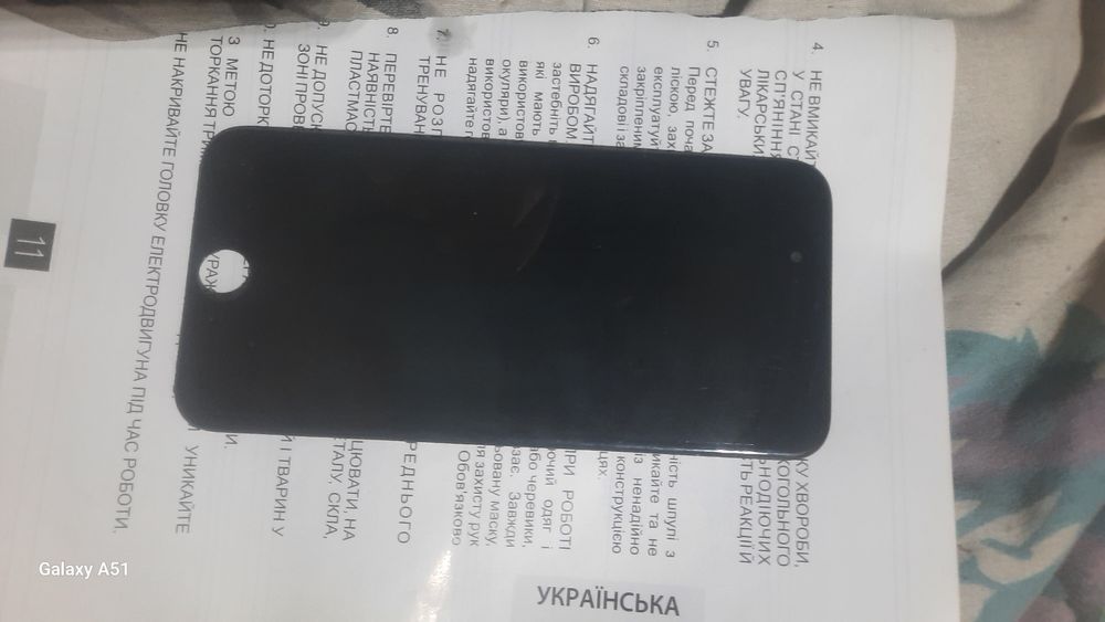 Айфон Сенсор новий!