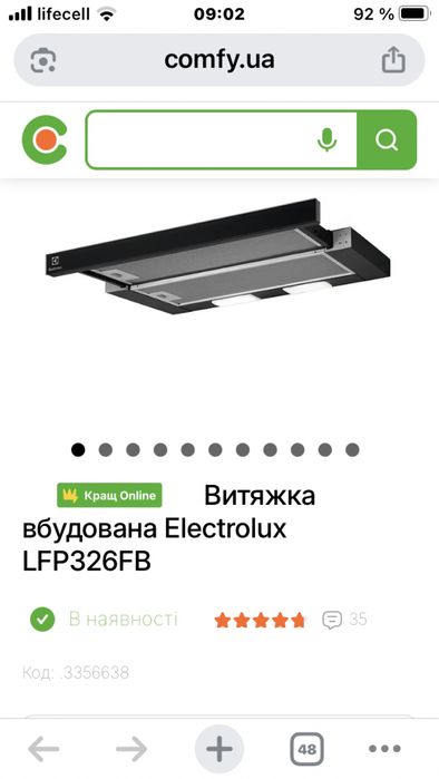 Продам вбудовану витяжку „Electrolux”