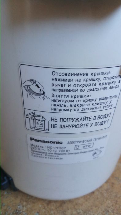 Продам чайник термос Panasonic
