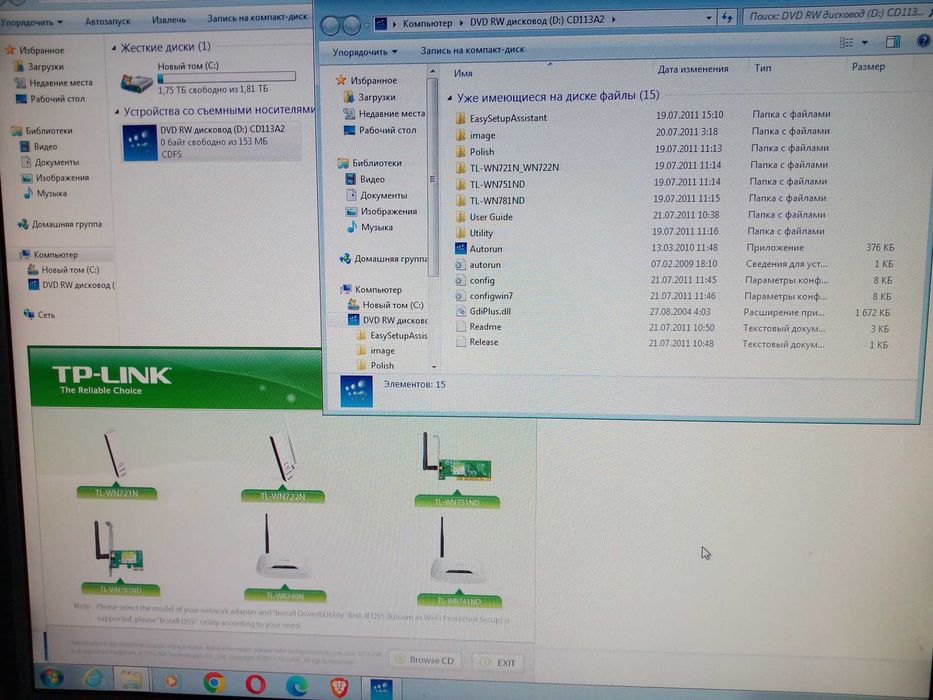Установочный диск tp link