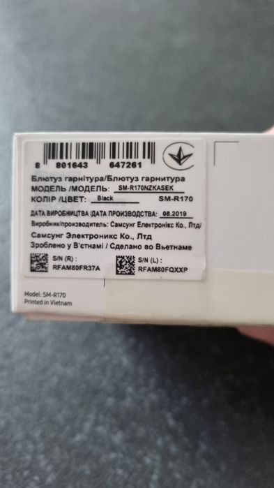 Наушники (гарнитура), Bluetooth Samsung Galaxy Buds SM-R170 (навушники