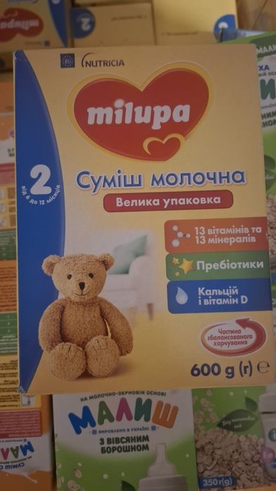 Нутрилон 1,Милупа смесь , Milupa суміш дитяча 1,2,3 каша " печенье