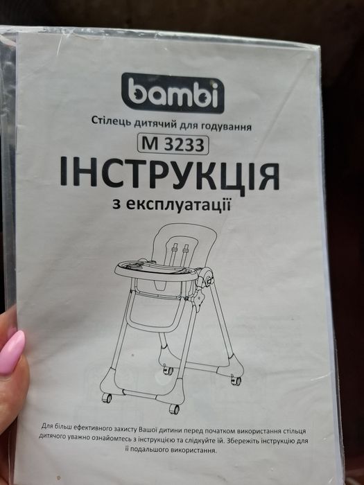 Стільчик для годування Bambi 3233