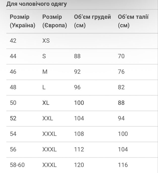 Чоловіча біла футболка/теніска вишиванка ladan 54р. 3xl маломір XL-2XL