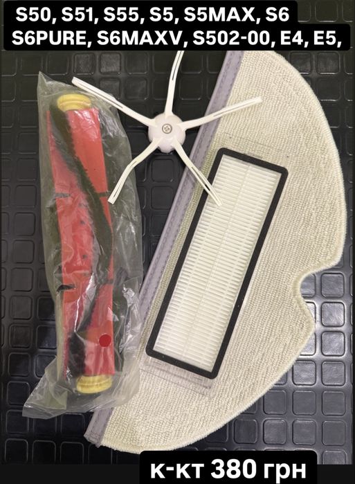 щітки, тряпки для  Xiaomi Roborock S5,S6,S6PURE, S6MAXV, та ін