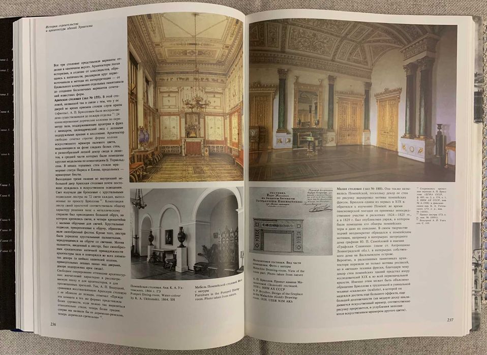 Продам книгу "Эрмитаж. История строительства и архитектура зданий"