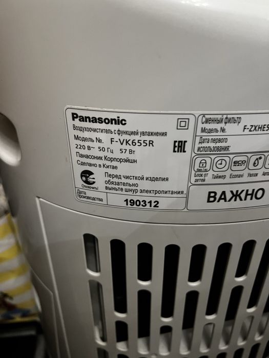 Очищувач повітря Panasonic F-VK655R, заоложувач