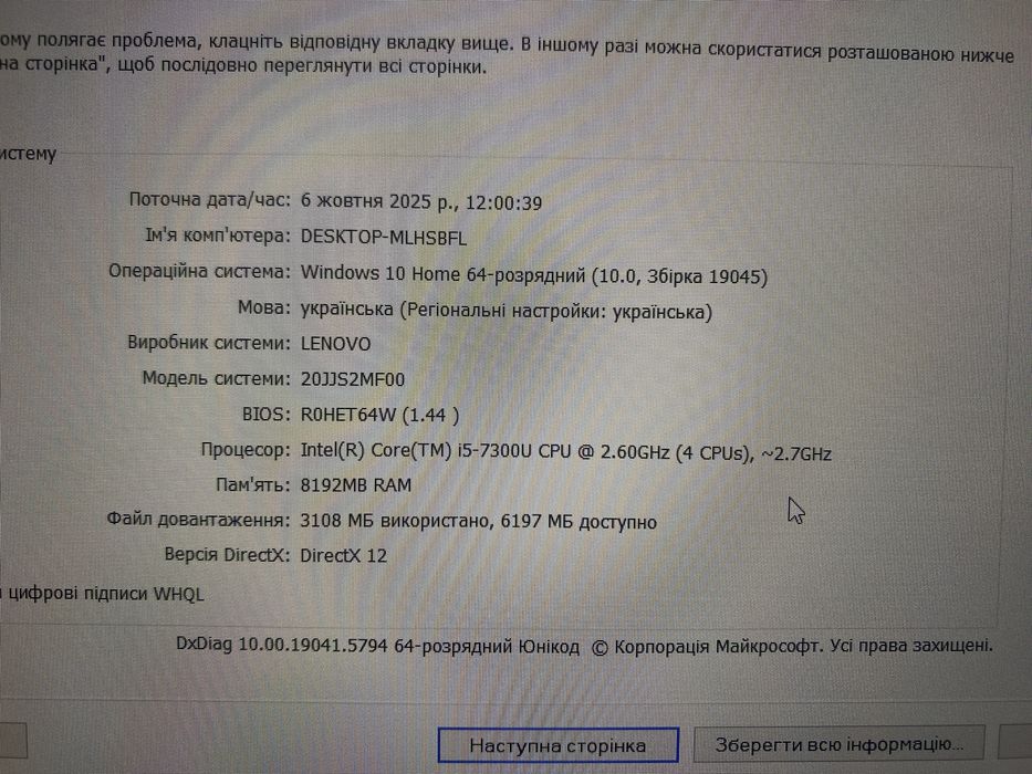 Сенсорний Lenovo Yoga 370 14’ 8gb i5-7покоління
