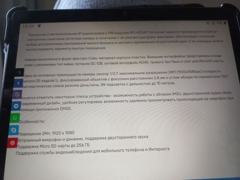 Продам IP камеру Dahuna IPC -K22AP