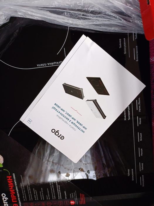 Индукционная плита