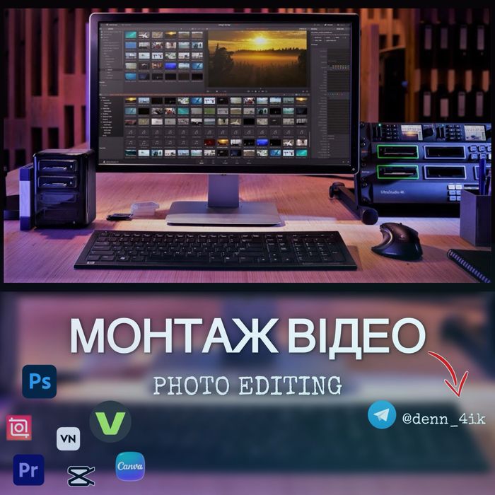 Монтаж відео для TikTok / Reels / YouTube | AI-монтаж